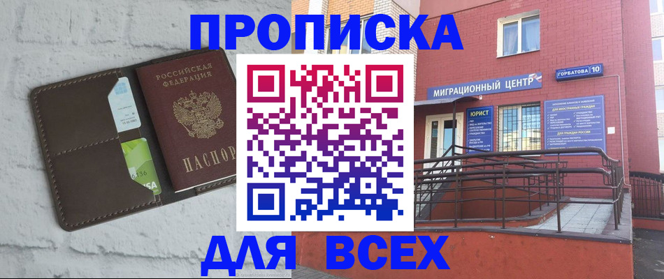 регистрация для школы в Стародубе