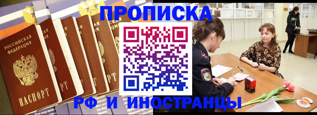 где прописаться в Стародубе